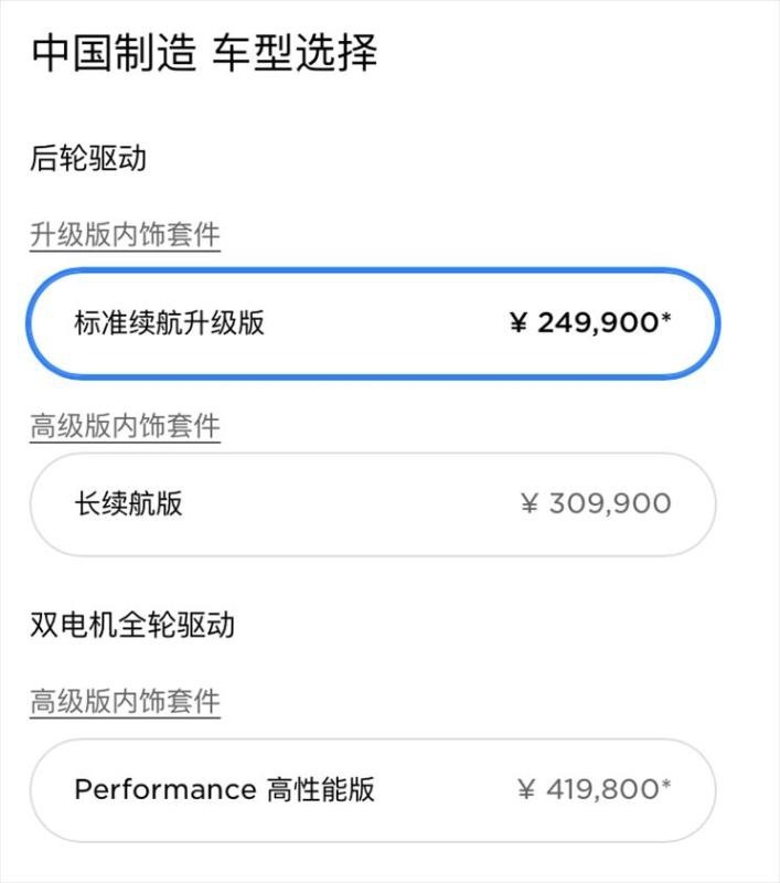 换用磷酸铁锂，价格一降再降，特斯拉Model 3段位再升级！