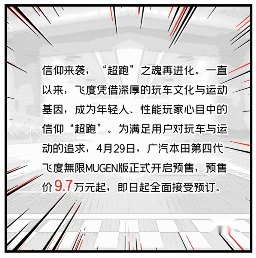 腾势D9内饰官图发布、广汽本田飞度無限MUGEN版预售…丨今日车闻