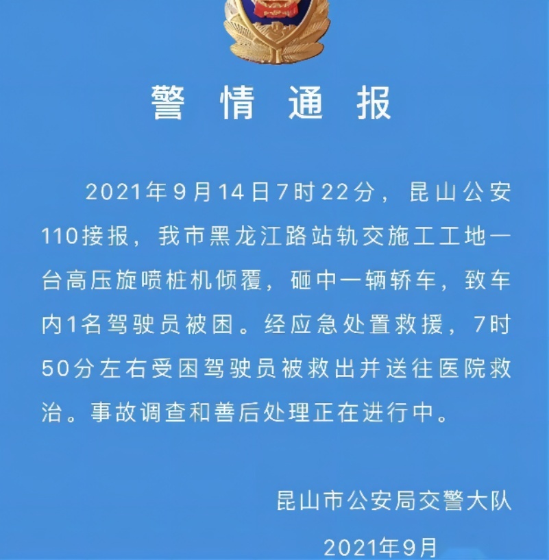 昆山塔吊倒塌砸中路过车辆，SUV被砸扁，画面惨烈，司机被送医