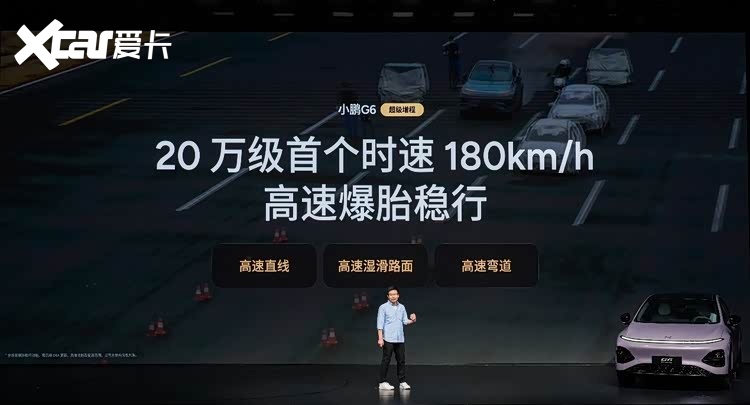 1704km全球综合续航最长,小鹏G6超级增程上市18.68万元起售