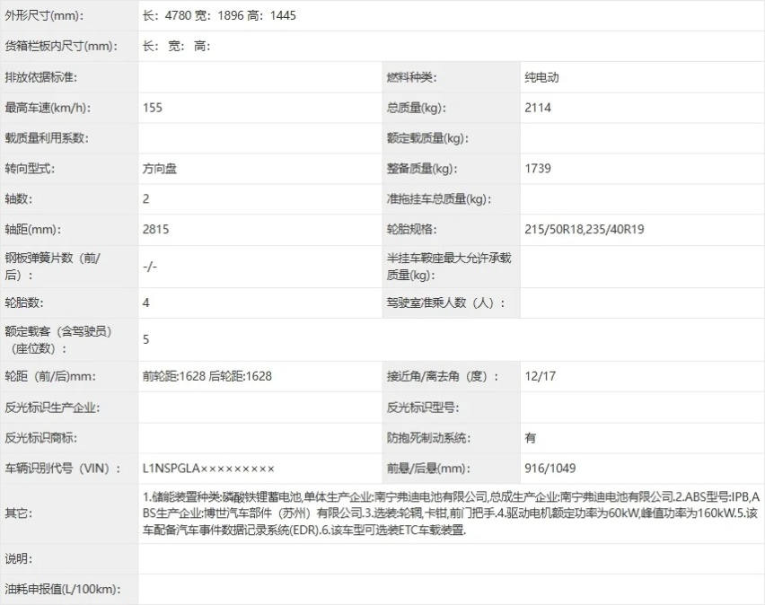 更多细节曝光小鹏 MONA首款车型都有哪些卖点