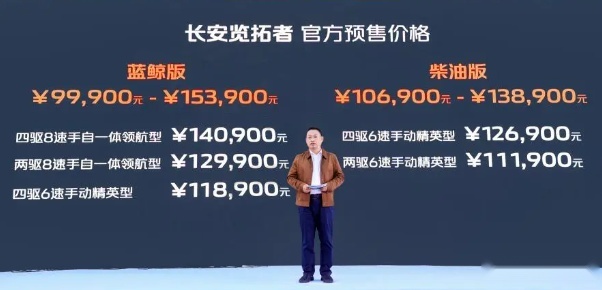 起步2.0T动力，预售9.99万起的长安览拓者，会是长城炮的劲敌吗？