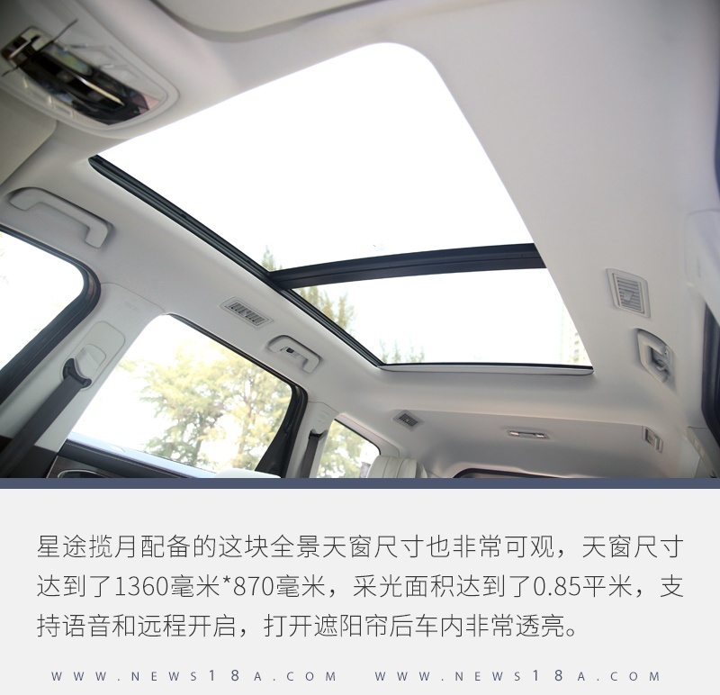 深度体验星途揽月 它的产品素质是统治级的存在