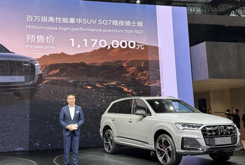 2023广州车展丨限量300台 全新奥迪SQ7暗夜骑士版预售价117万