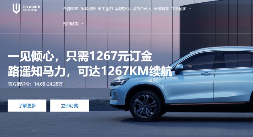 用低价换取关注，靠网约车支撑销量，创维汽车还有未来吗？