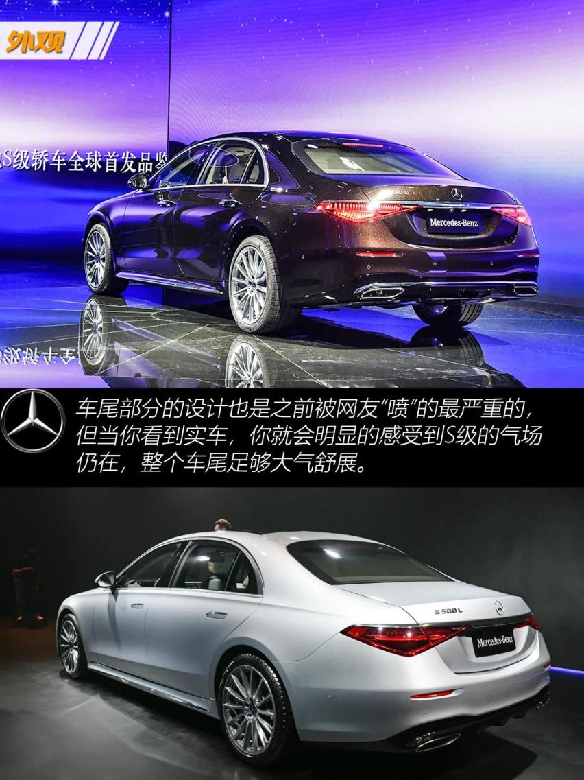 全新一代奔驰S223即将2021年第一季度上市