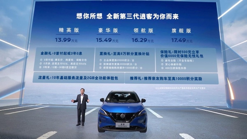 新一代日产逍客上市，售价13.99万起，内饰很不像日系车