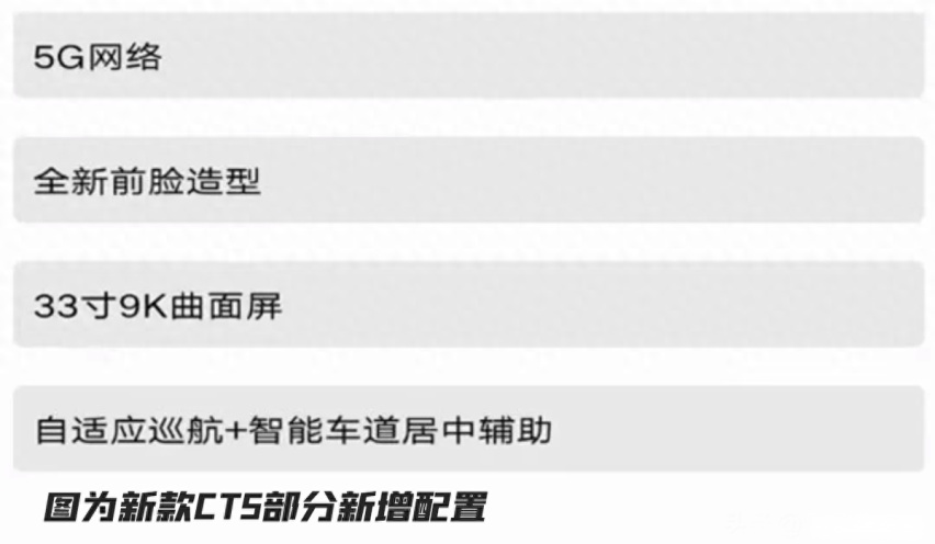 改款凯迪拉克CT5北美发布，大联屏安排上了，不过动力还是那一套