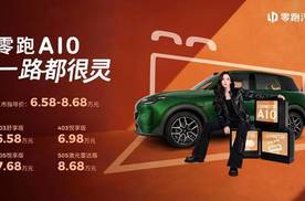 6.58万起！零跑A10全球上市