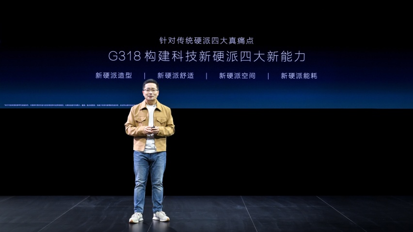 深蓝G318亮相，超级增程2.0技术引领未来