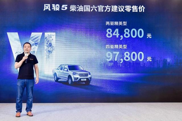 动力升级，8.48万元起买耐看实用的风骏5柴油国六版