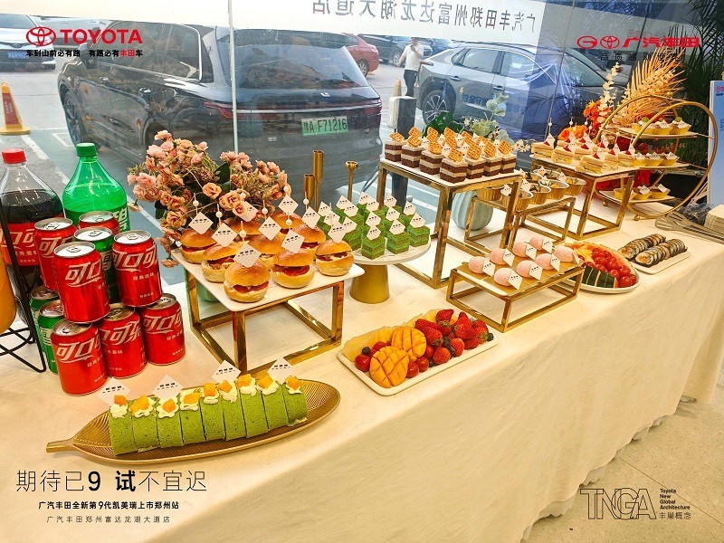 【广汽丰田郑州富达龙湖大道店】3月30日全新第九代凯美瑞上市品鉴会