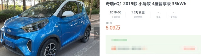 现在买奇瑞小蚂蚁便宜吗？综合优惠6千，下个月买会变贵