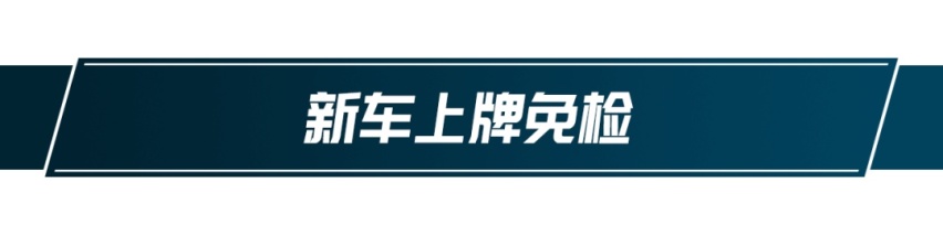 5月1日新政又来了，买车、换车都方便多了！