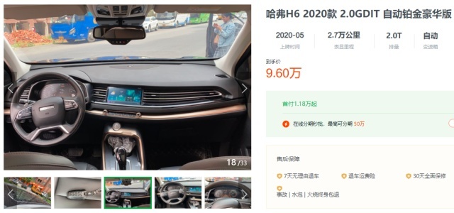 8万能买到1.5T中配，二手哈弗H6怎么买最划算？