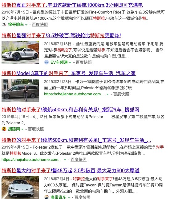 特斯拉免税！谁弱谁尴尬