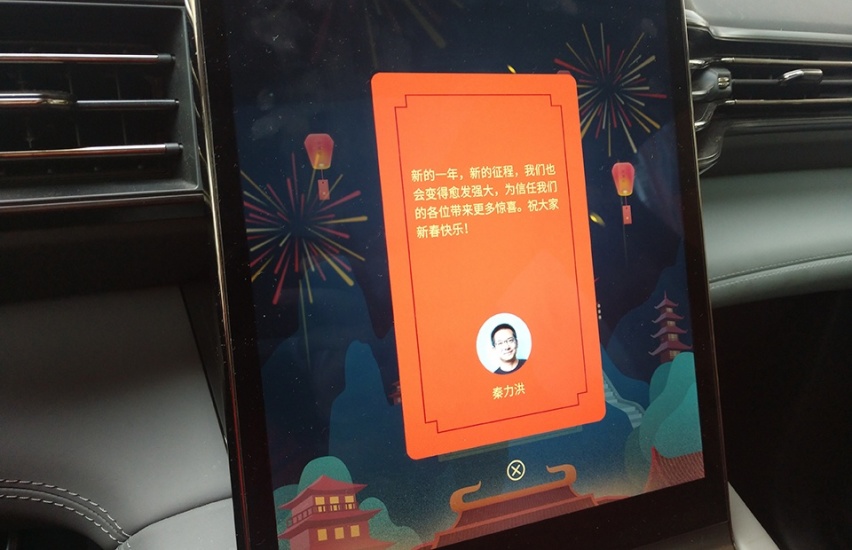 一台让两个家庭微笑的EV：蔚来ES6春节日记