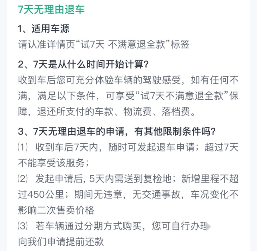 初入职场的他，在瓜子二手车上买了辆奔驰