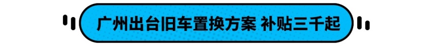 哈弗H6全新车型正式上市 北斗星推出国六版车型