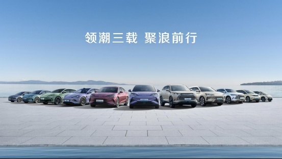 3年超350万辆，比亚迪海洋网“王炸”开局