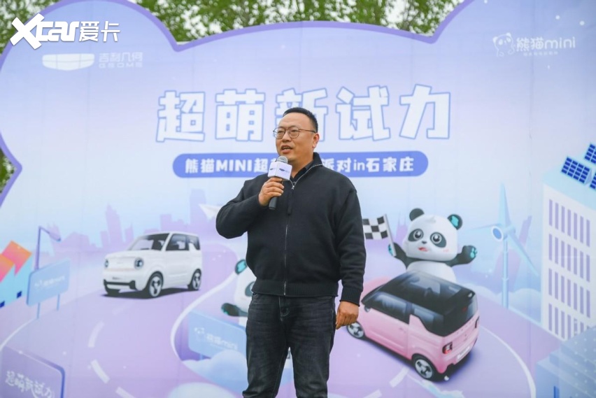 刘京说车丨熊猫mini超萌试驾派对石家庄站圆满落幕