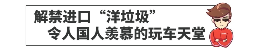 这些20多年前的“垃圾车”，又要被美国人抢疯了？