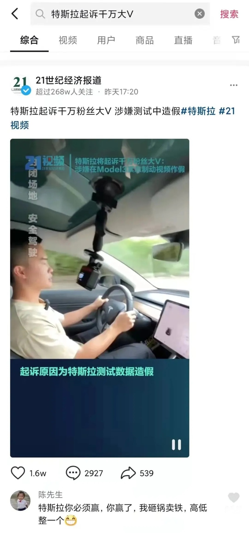 特斯拉实为营销高手，前脚诉讼后脚发布财报为哪般？