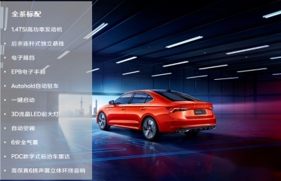 斯柯达要退市？全新明锐PRO以实力说不，网友：数字座驾名不虚传