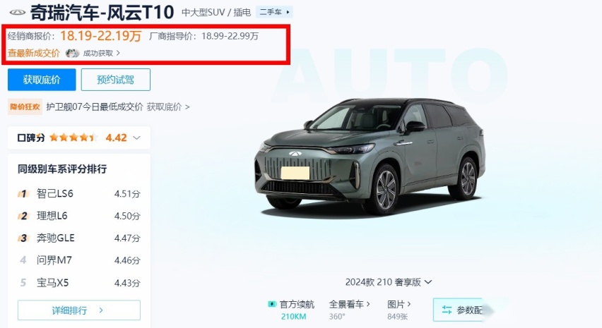 奇瑞终于听劝了！全新大型SUV年内或上市，若20万起能大卖？