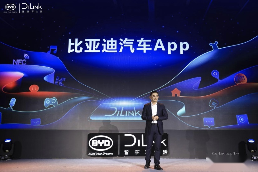 2020比亚迪DiLink年度智享盛典在杭州举办