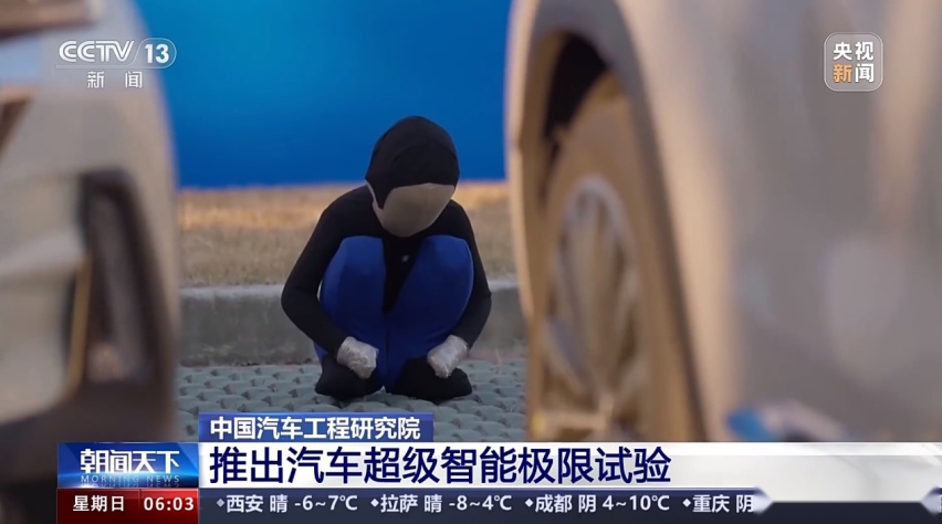 Super AI超级智能极限试验，星纪元ES挑战成功！获权威机构认可！