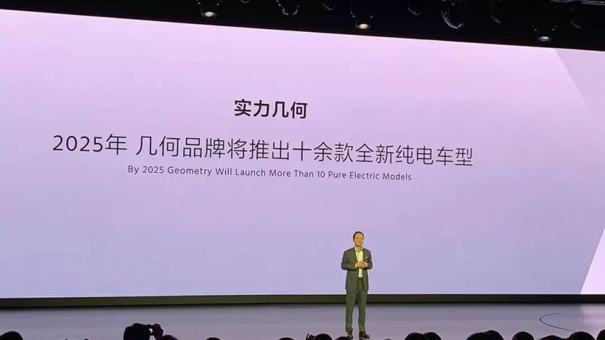 几何汽车的“美丽新世界”