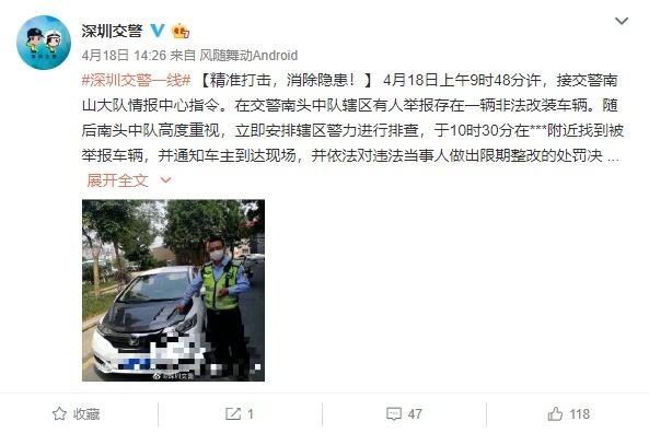 深圳交警蜀黍入车库大抓改装，大包围尾翼新雷凌表示“无所谓”