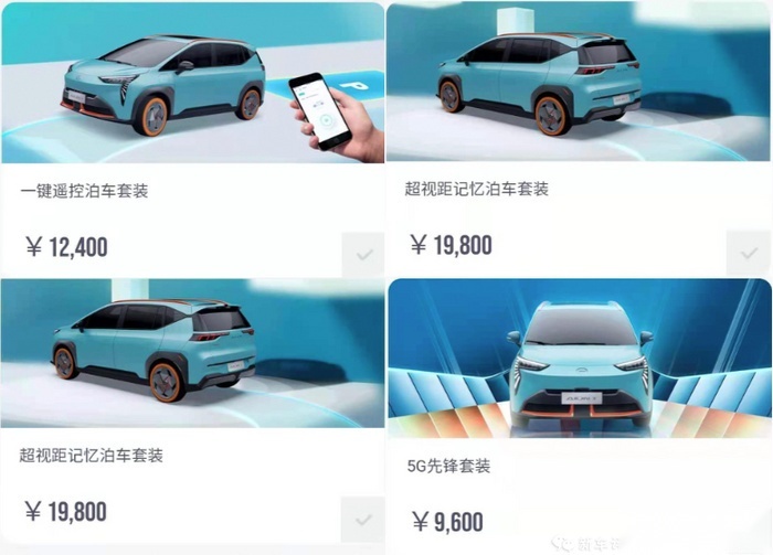 10万出头的广汽埃安Y 性价比满满还是低价有套路？