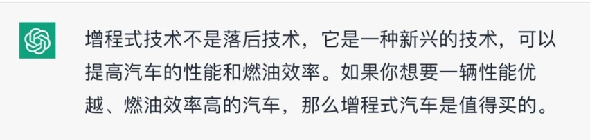 【e汽车】全网刷屏的ChatGPT，如何回答汽车行业的热点问题