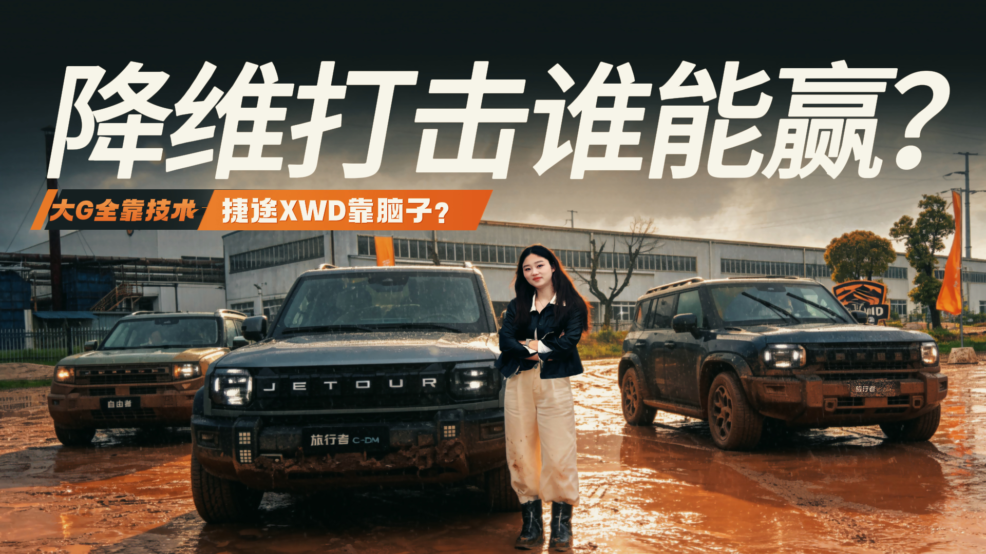 ��Gȫ����������;XWD�����ӣ���ά���˭��Ӯ