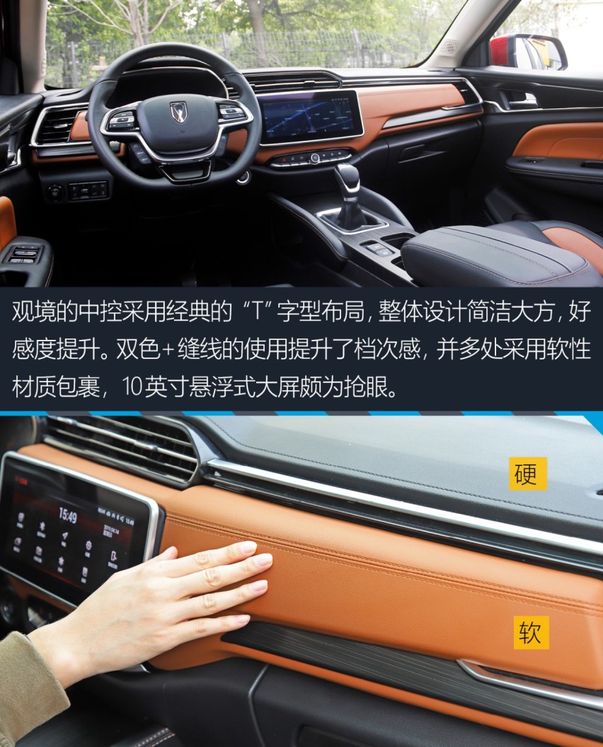 你想要的这里都有 试驾华晨雷诺观境