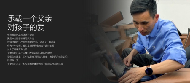 “7万元级”最强的哪吒，要靠什么竞争智能车下一个时代？