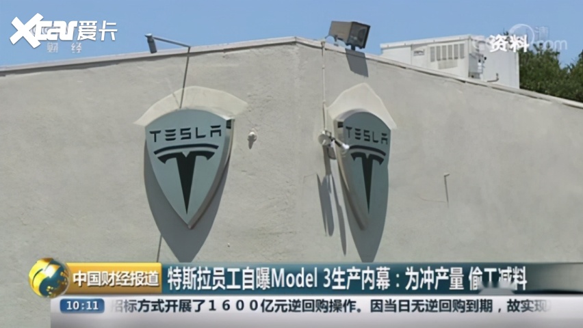 马斯克承认质量问题!品控差也能找产能背锅,邪乎?