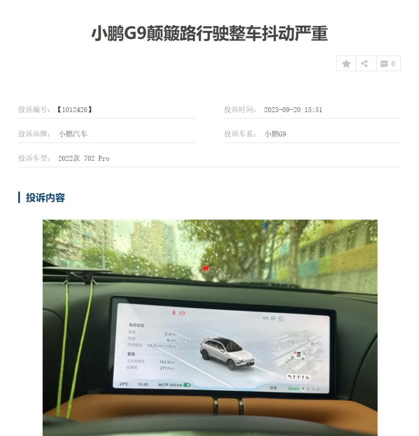 王凤英、何小鹏希望通过降价简配拯救G9，可问题远没那么简单