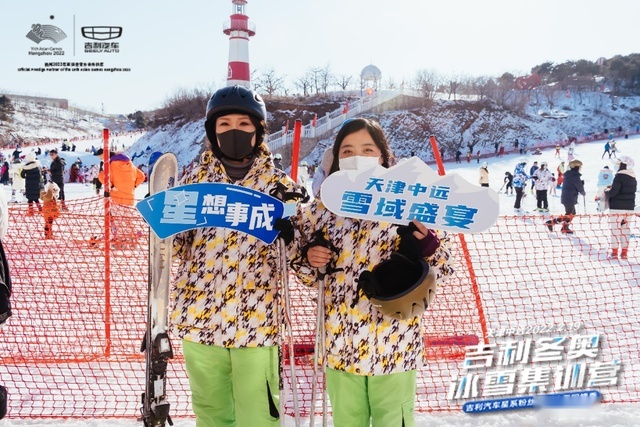 燃情冬日，天津中远吉利冰雪集训营圆满落幕