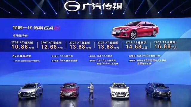 全新一代GA6，传祺的初心与梦想