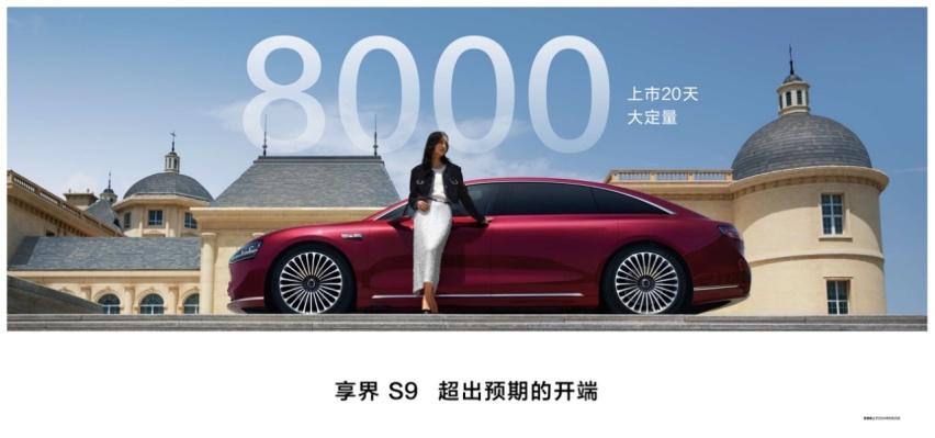 华为家又来新成员 轿跑SUV智界R7惊艳亮相 问界新M7 Pro发布