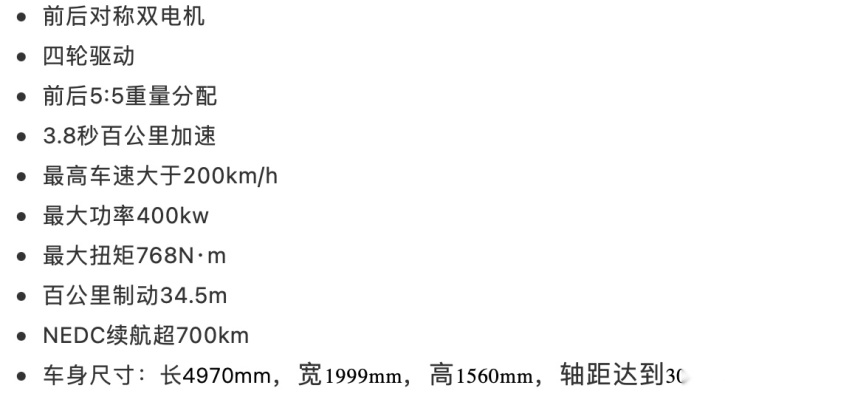 28.1万起，极氪001，直面迎战新势力