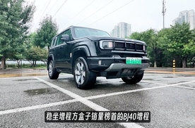 带大梁的新能源硬派越野产品力有多强？实际体验BJ40增程告诉你！