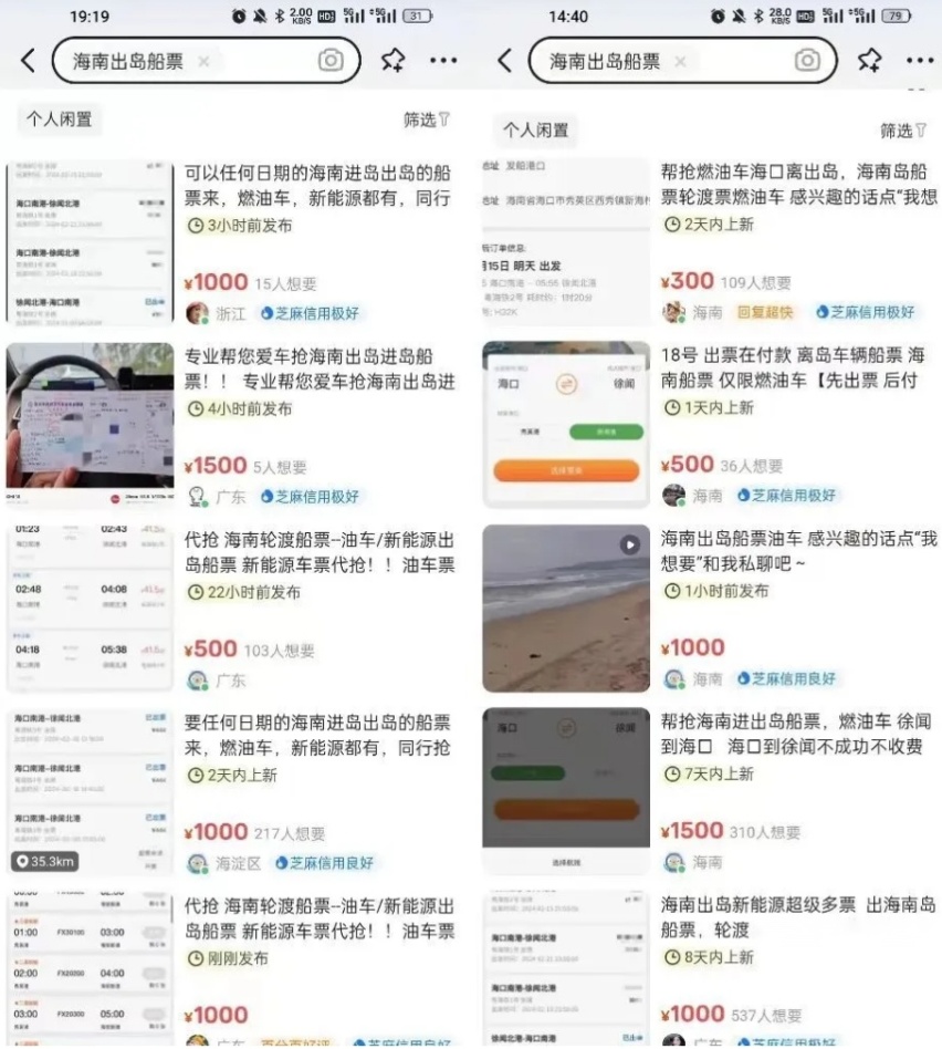 15天内无票出海南，是什么问题困住了新能源车主？