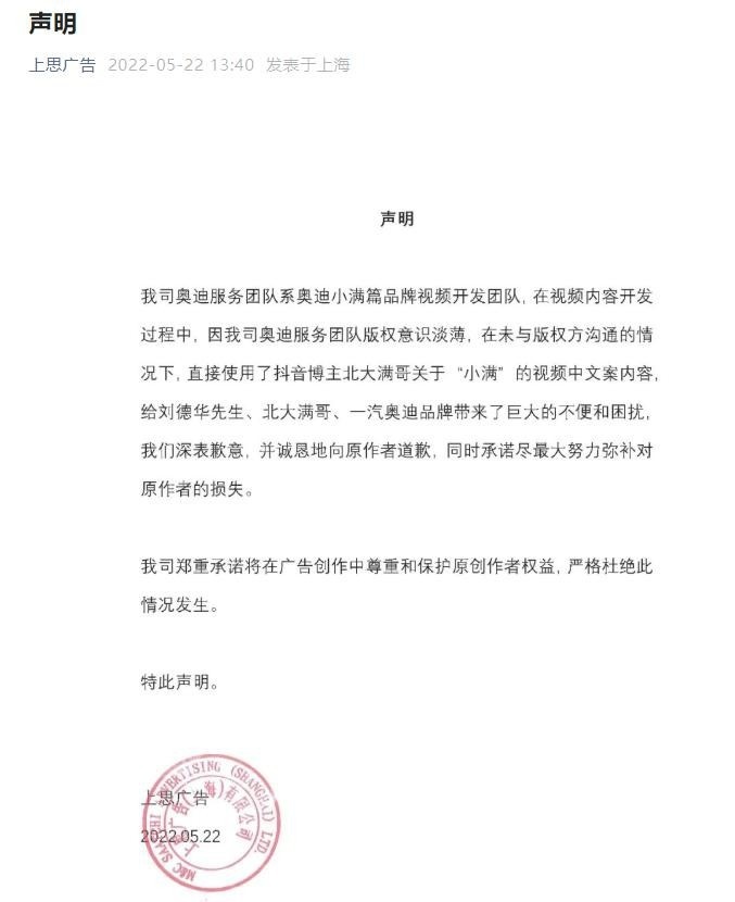 奥迪又上热搜，广告文案一比一复制粘贴，坑惨了刘德华？