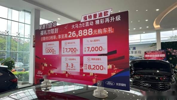 长安福特蒙迪欧家族：大马力E混动燃动试驾激情