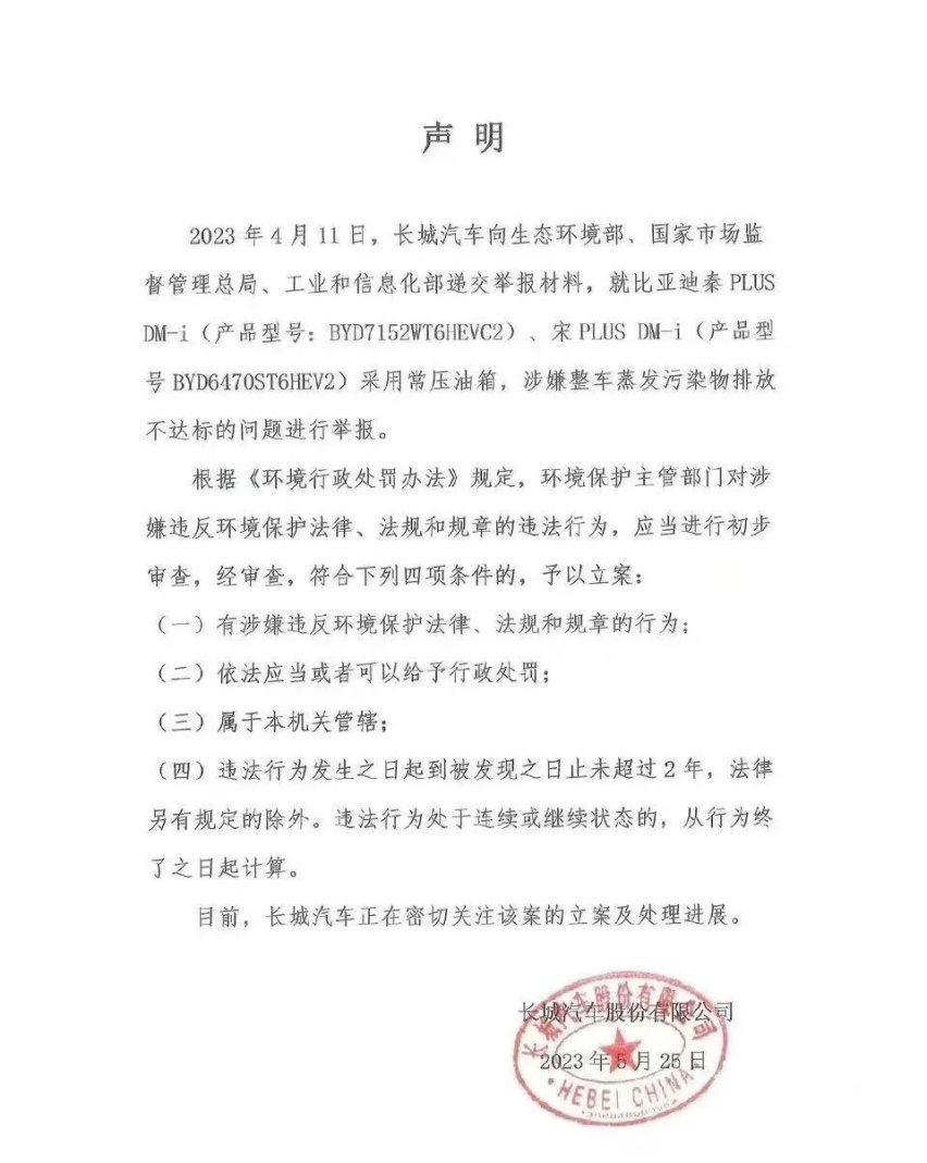 智己LS7推电池分期购；专家称燃油车迎来诺基亚时刻