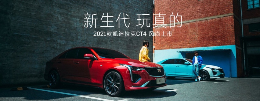 零百加速6.9秒，还是后驱车，凯迪拉克CT4值得买吗？